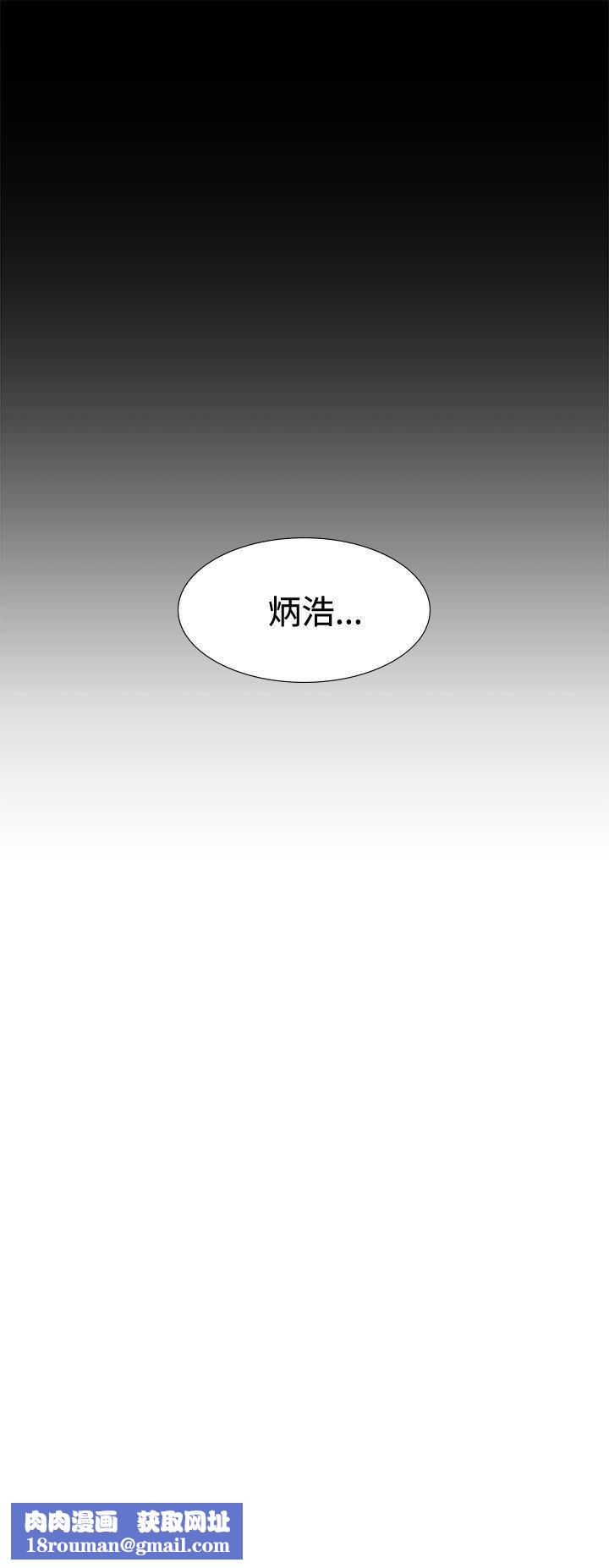 偶然第16话