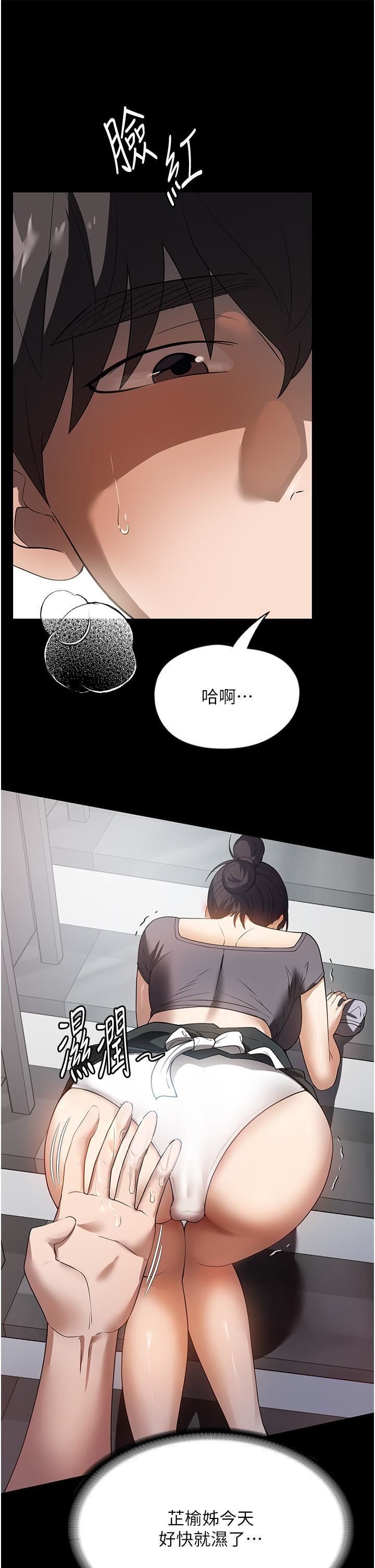 家政婦小姐姐第27話-我想看著妳的臉做