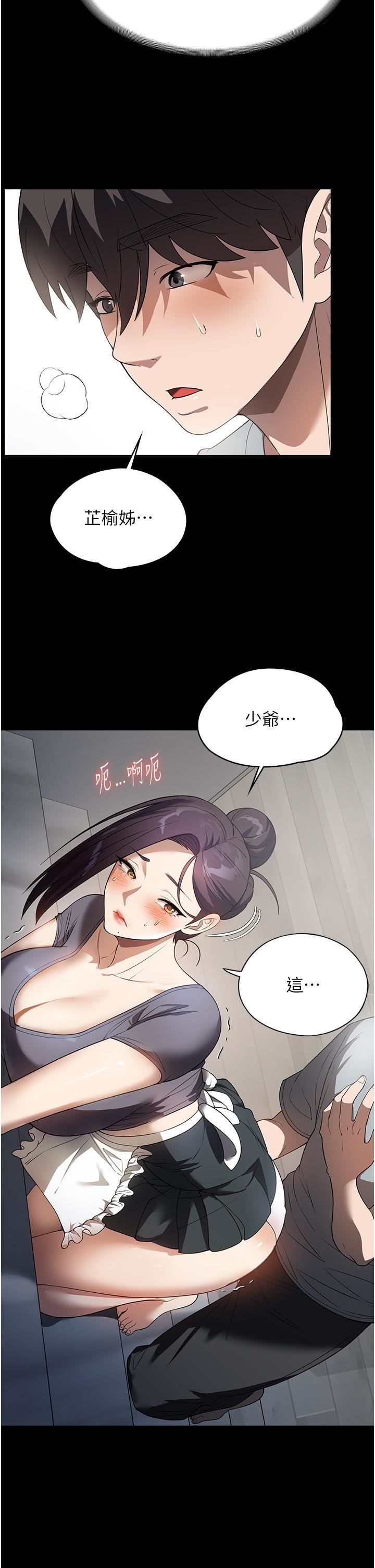 家政妇小姐姐第27话-我想看着妳的脸做
