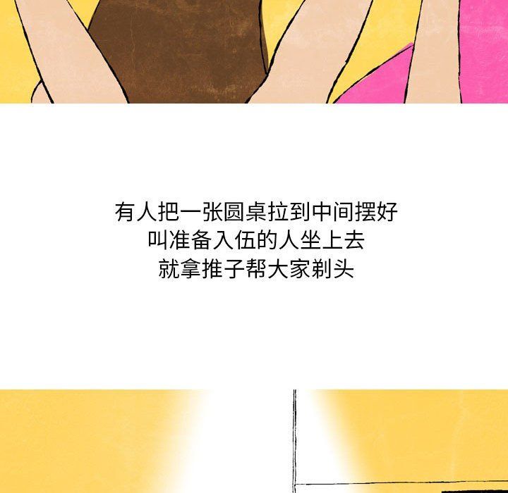 情事物语Classic第25话