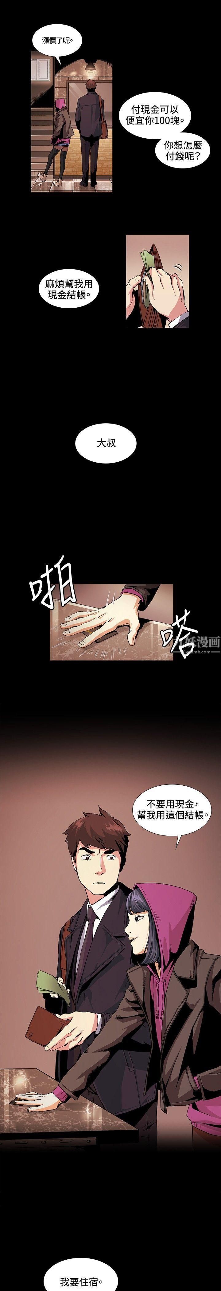 偶然第17话