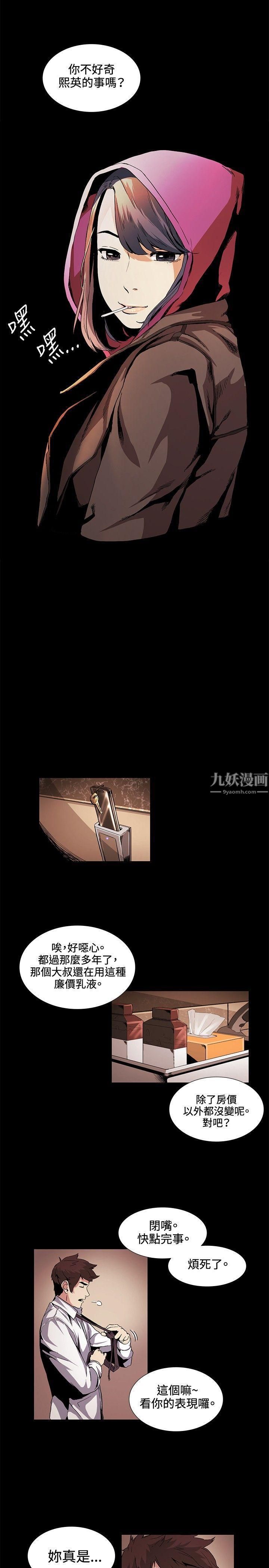 偶然第17话
