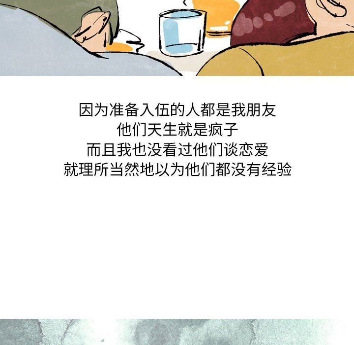 情事物语Classic第25话