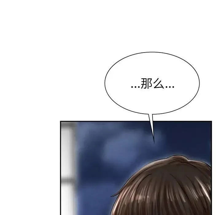 复仇第2話