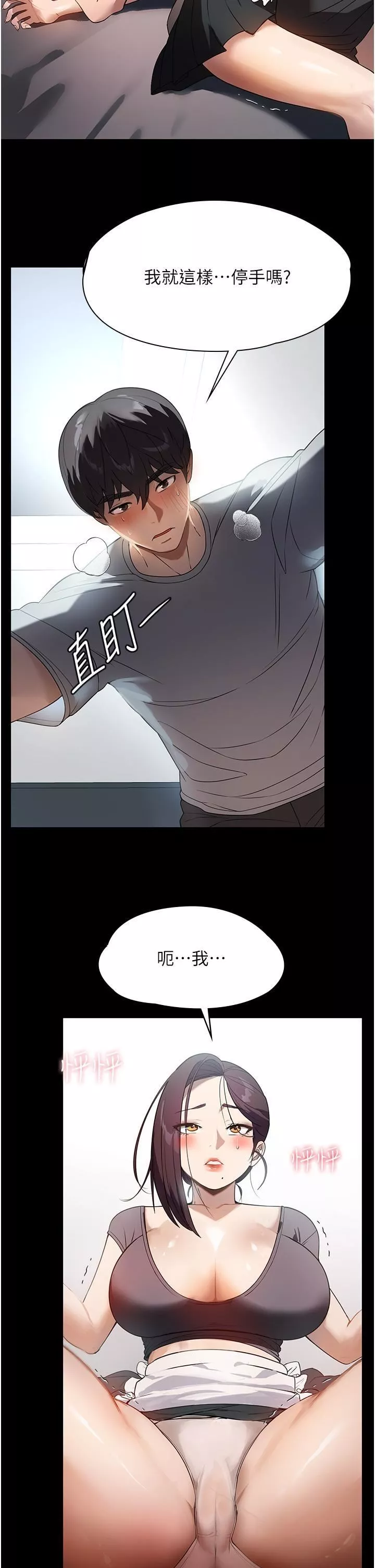 家政婦小姐姐第27話-我想看著妳的臉做