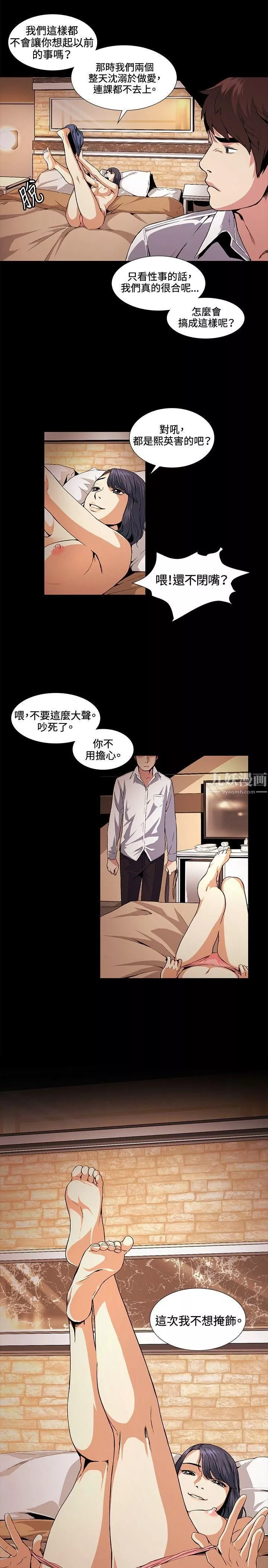 偶然第17話