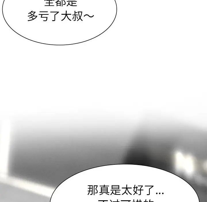 复仇第2话