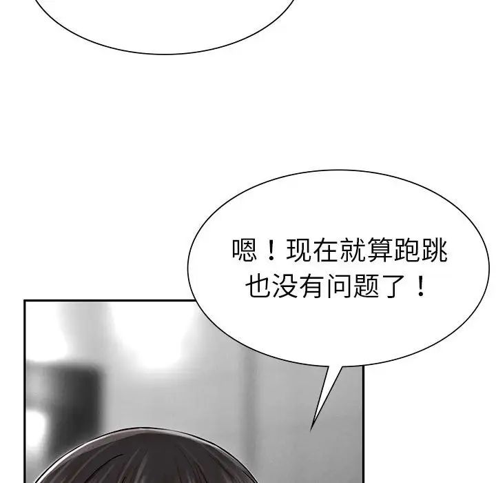 复仇第2话