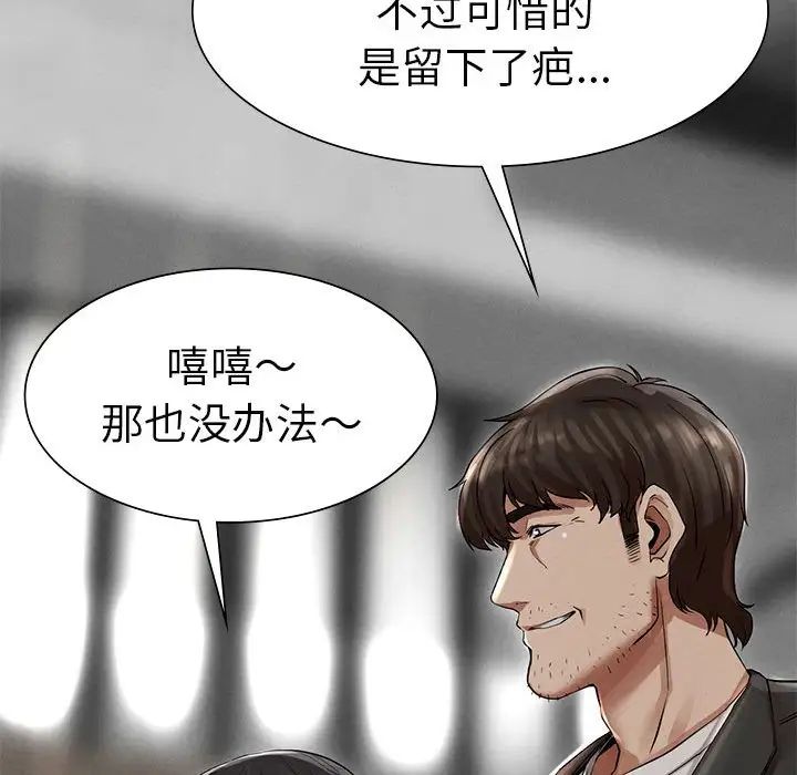 复仇第2话
