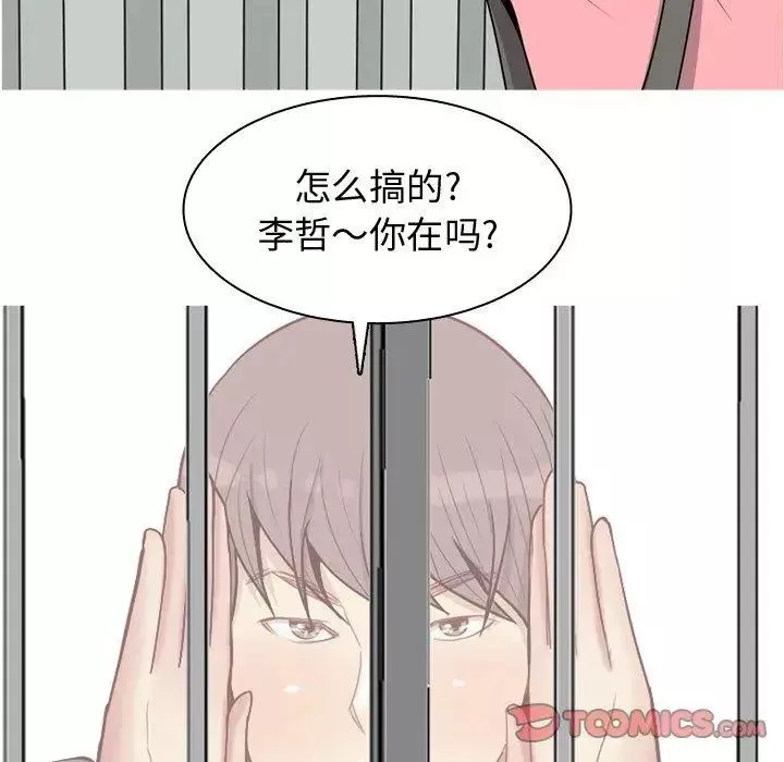 戀愛前奏曲：歸來第40話