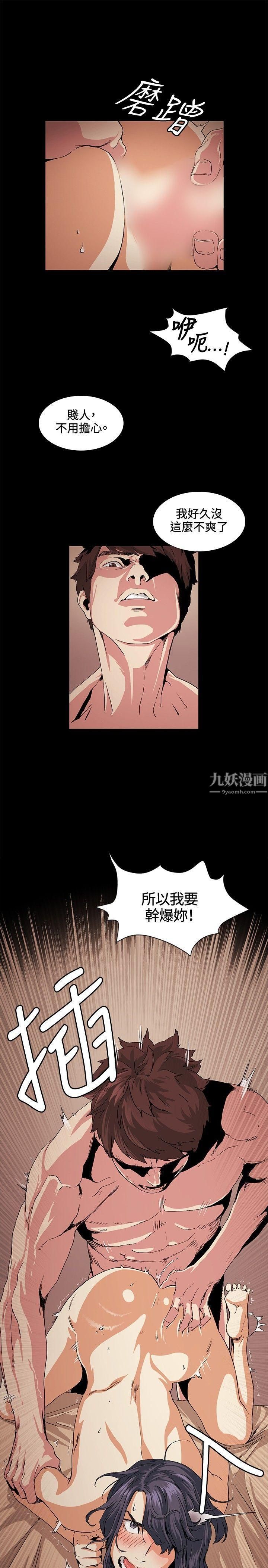 偶然第17話