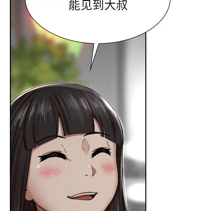 复仇第2话