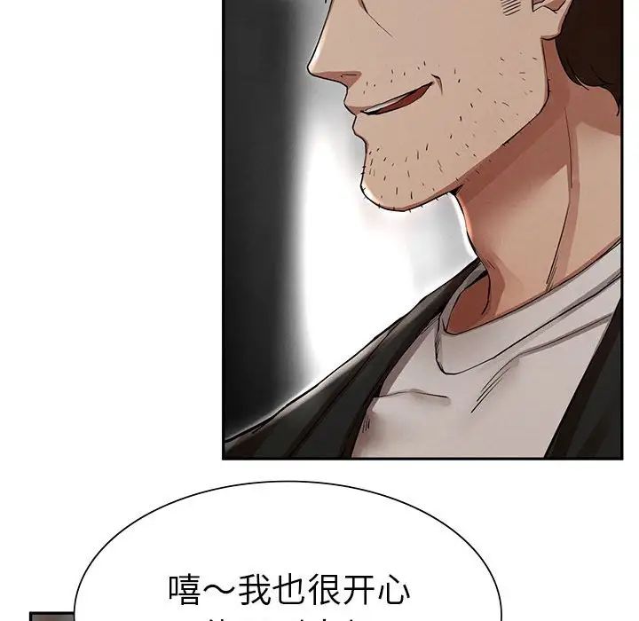 复仇第2话