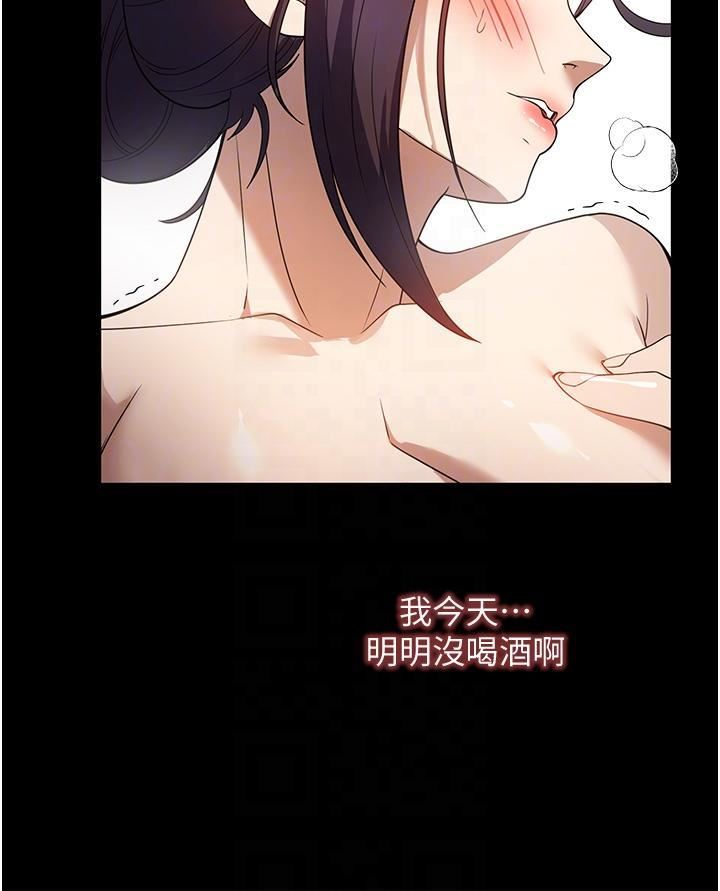 家政妇小姐姐第27话-我想看着妳的脸做