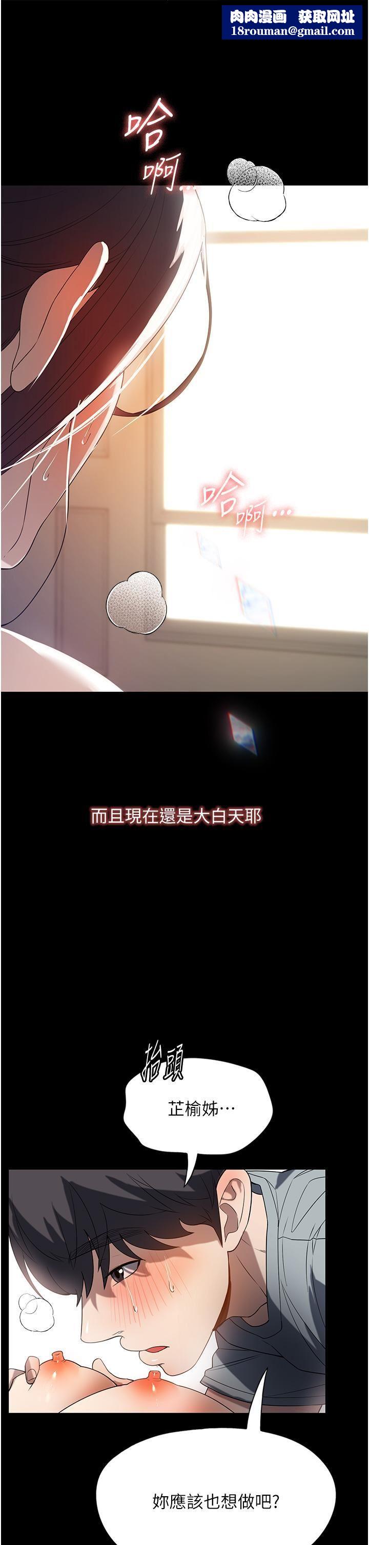 家政妇小姐姐第27话-我想看着妳的脸做