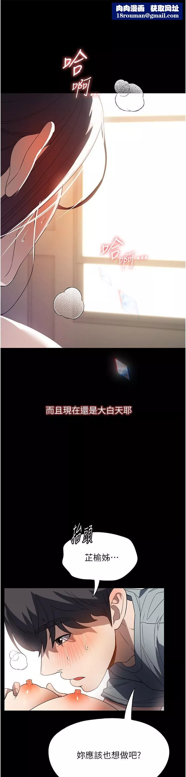 家政婦小姐姐第27話-我想看著妳的臉做