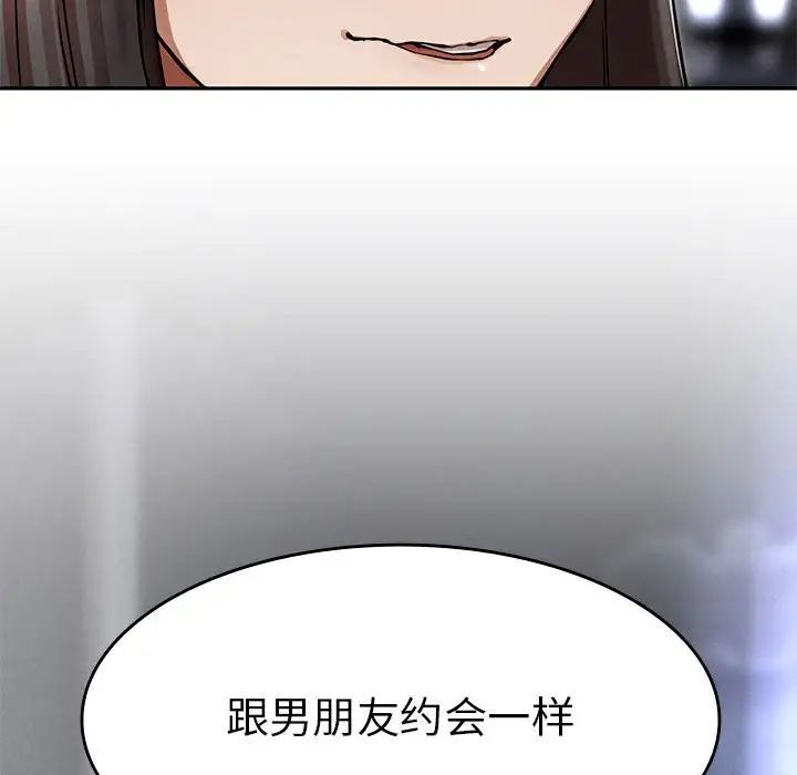 复仇第2话