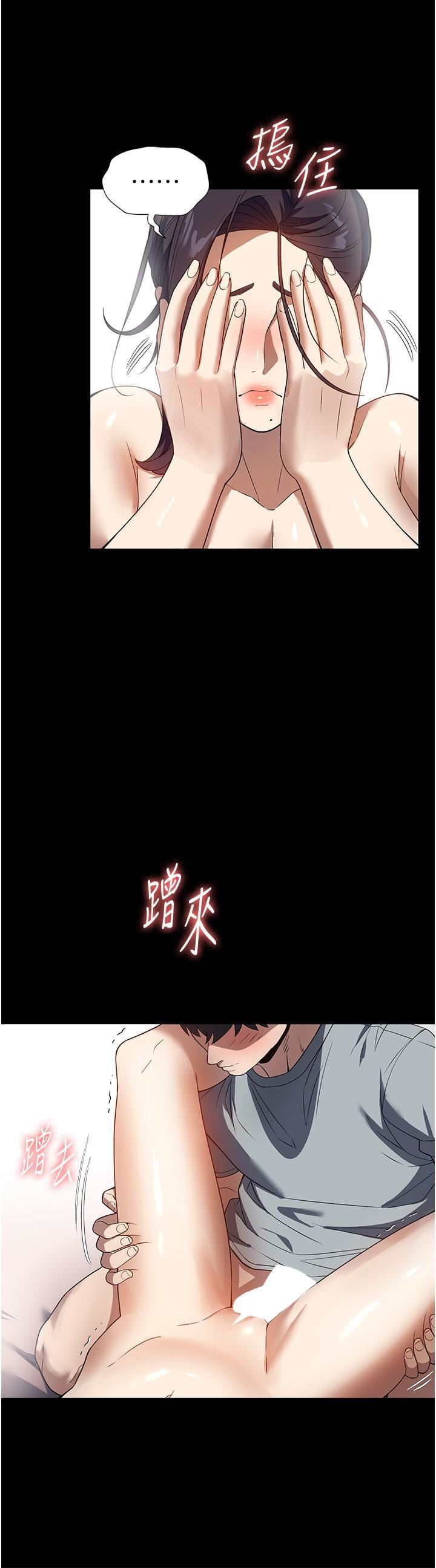 家政妇小姐姐第27话-我想看着妳的脸做