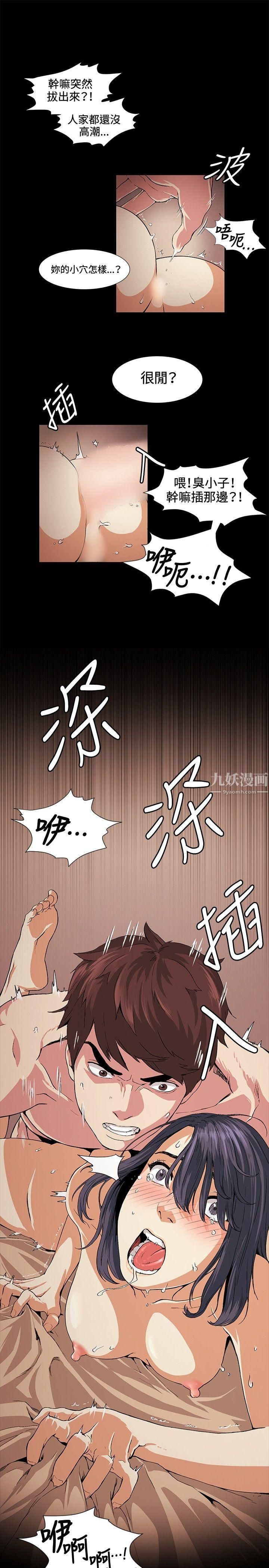 偶然第17话