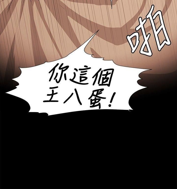 偶然第17話