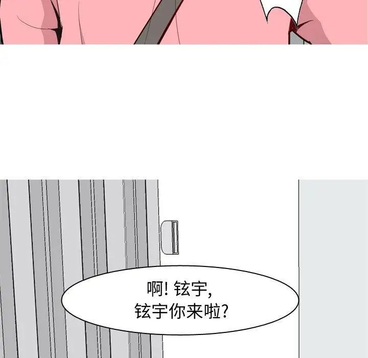 恋爱前奏曲：归来第40话