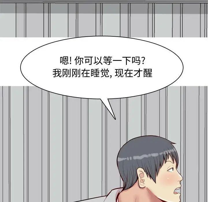 恋爱前奏曲：归来第40话
