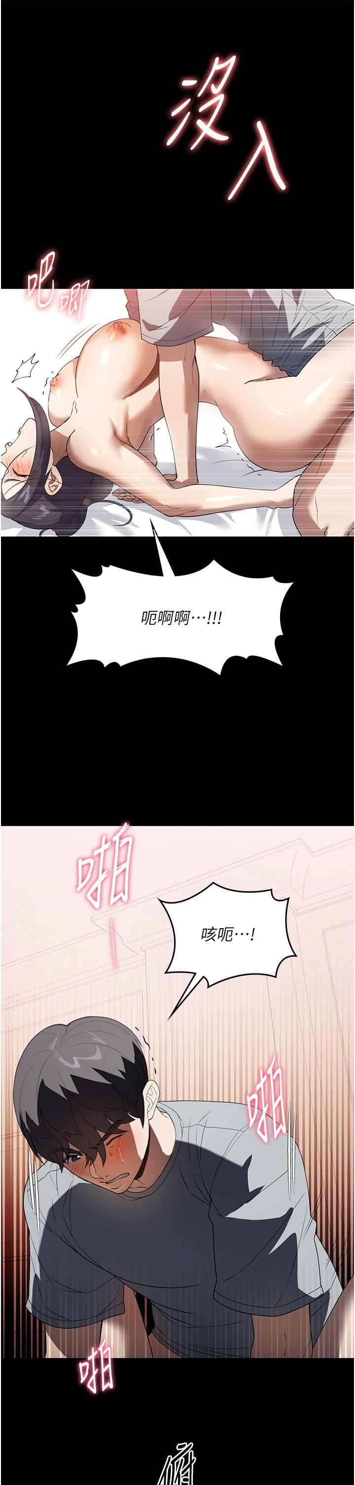 家政妇小姐姐第27话-我想看着妳的脸做