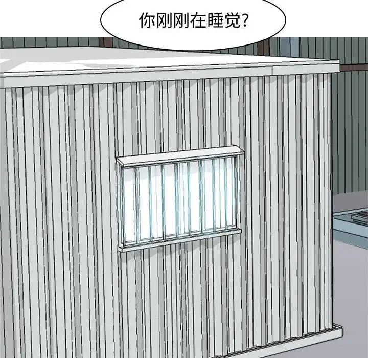 恋爱前奏曲：归来第40话