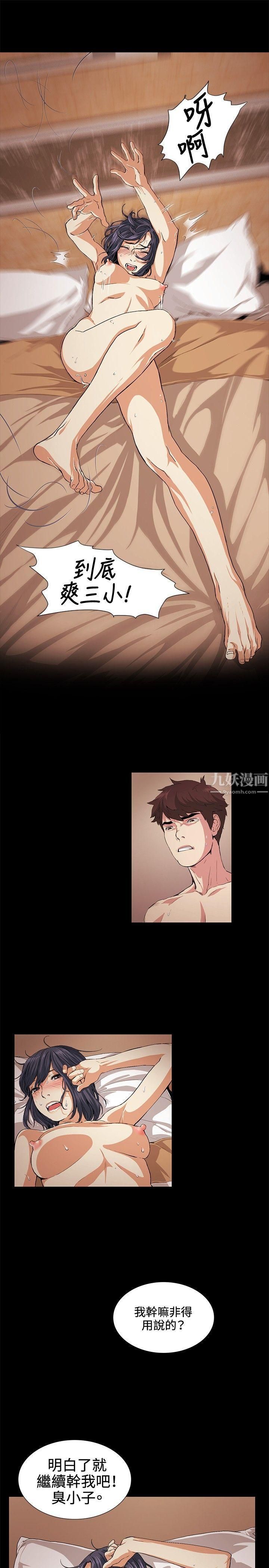 偶然第17话