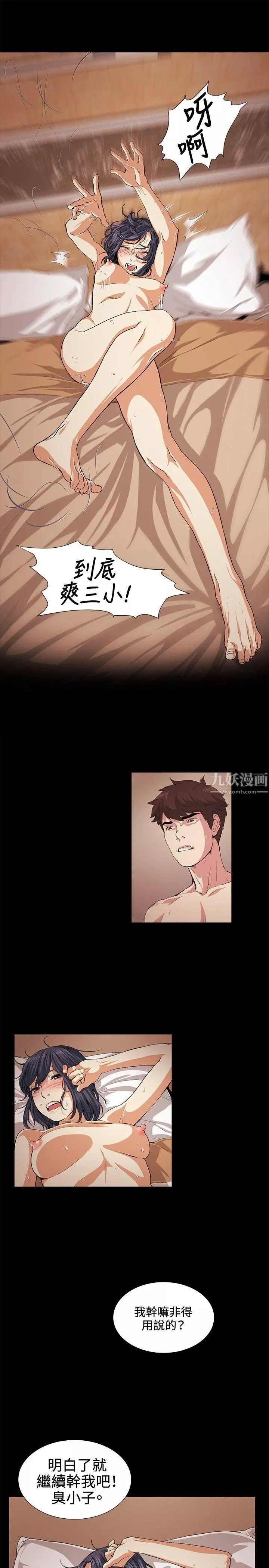偶然第17話