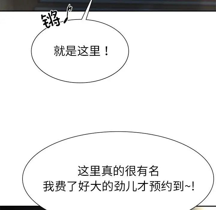 复仇第2话
