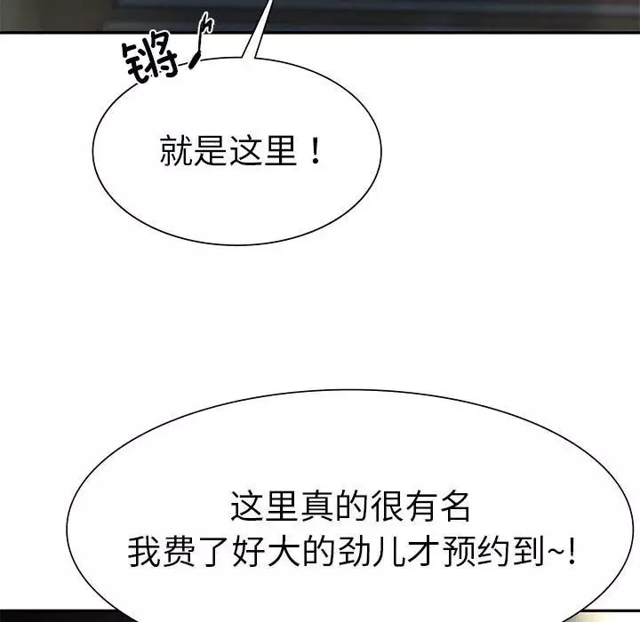 复仇第2話