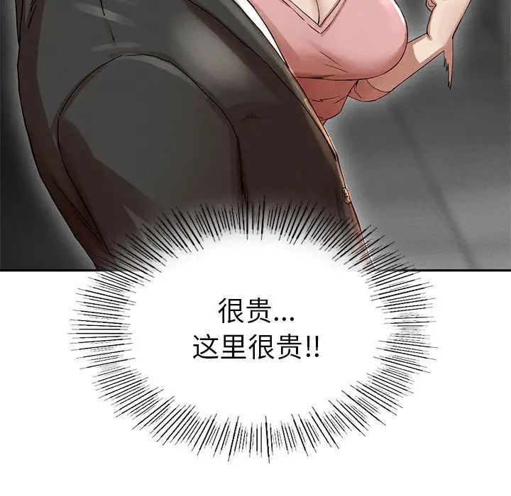 复仇第2话