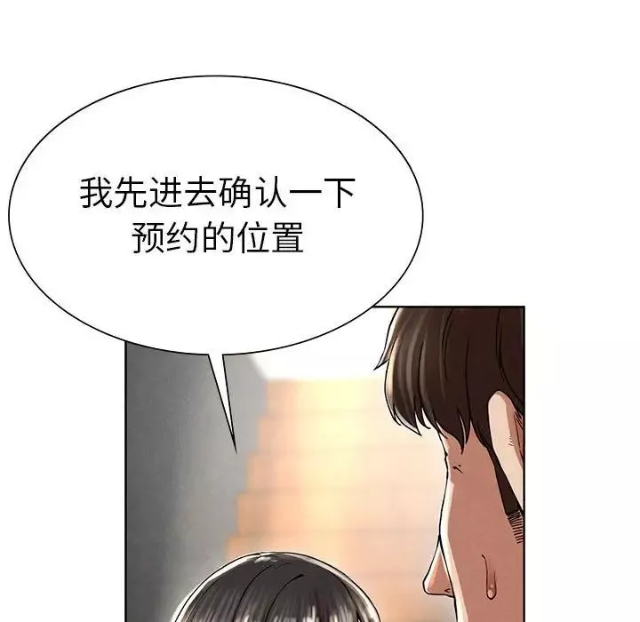 复仇第2話