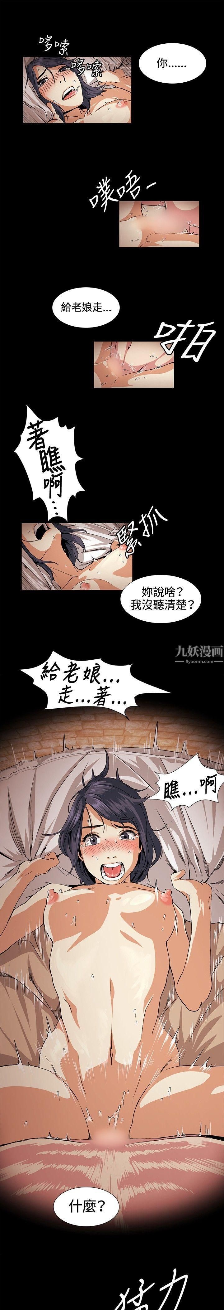偶然第18話