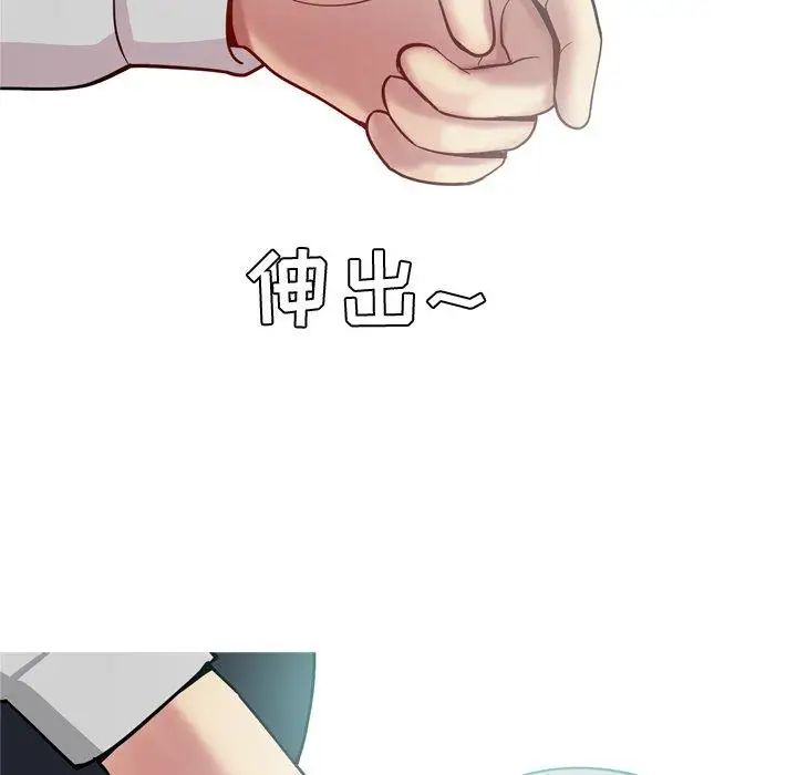 恋爱前奏曲：归来第41话