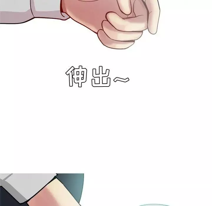 戀愛前奏曲：歸來第41話