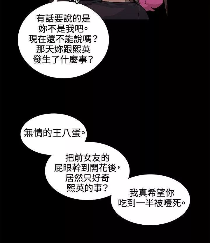偶然第18話