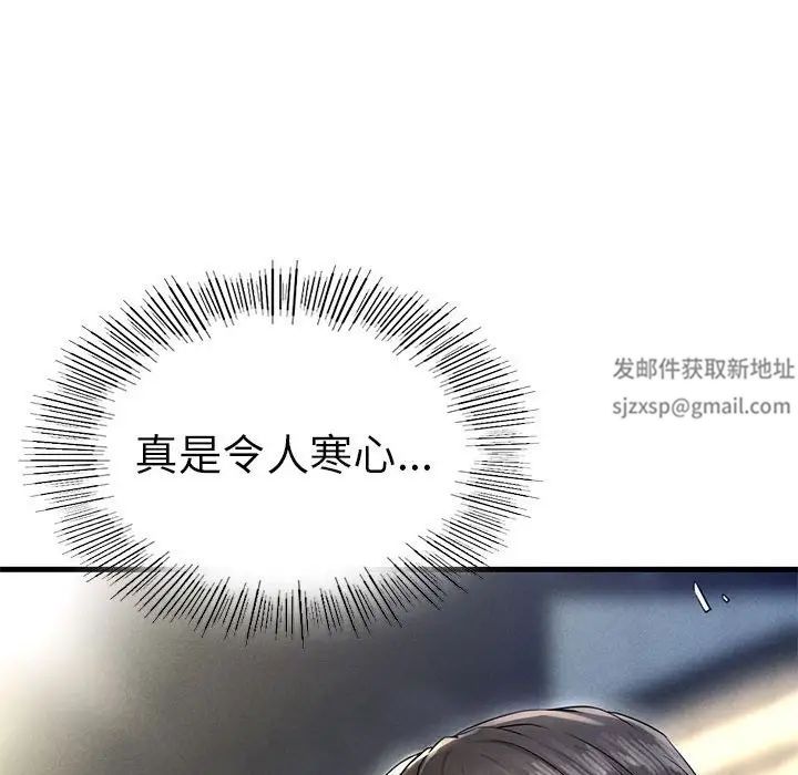 复仇第2话