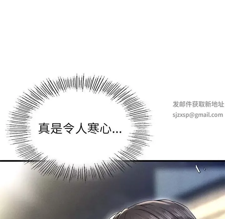 复仇第2話