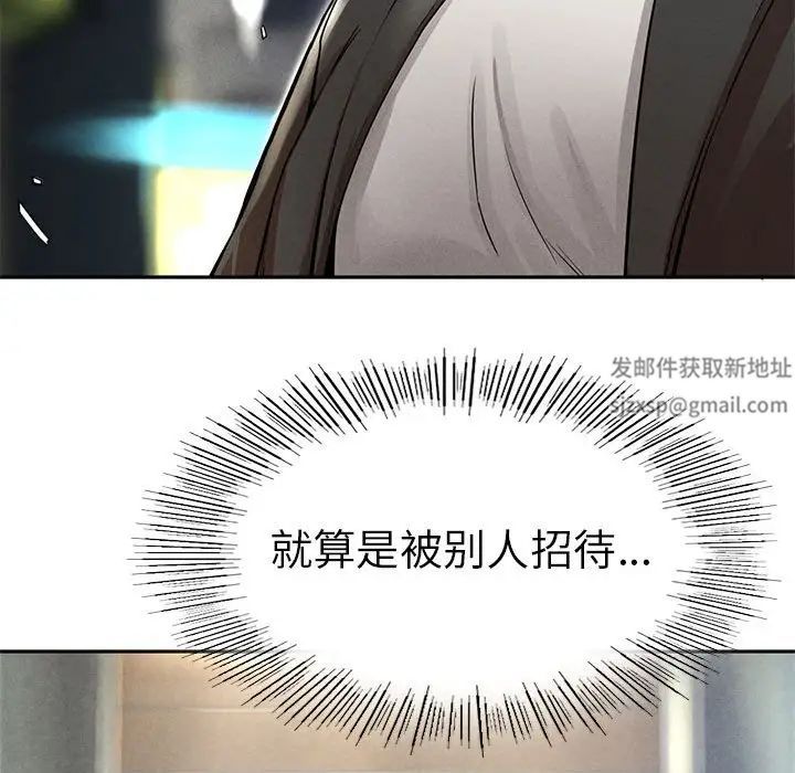 复仇第2話