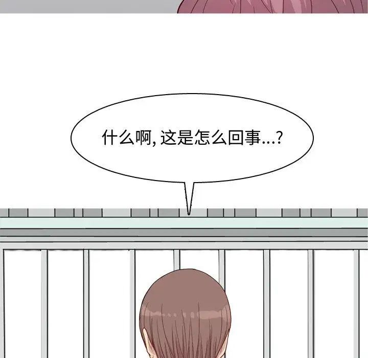 恋爱前奏曲：归来第41话