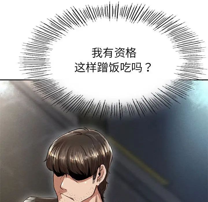 复仇第2话
