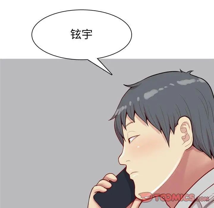 恋爱前奏曲：归来第41话
