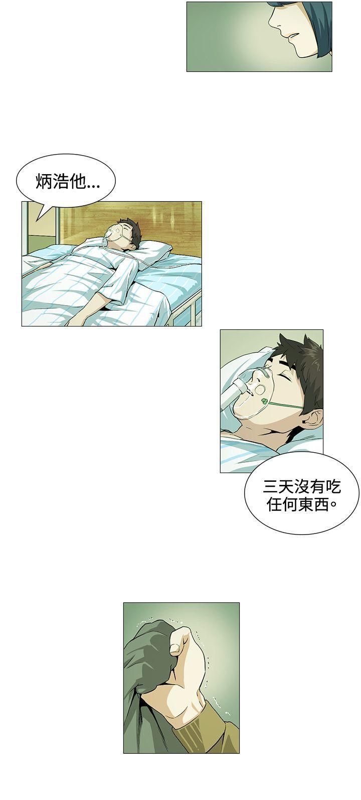 偶然第19話