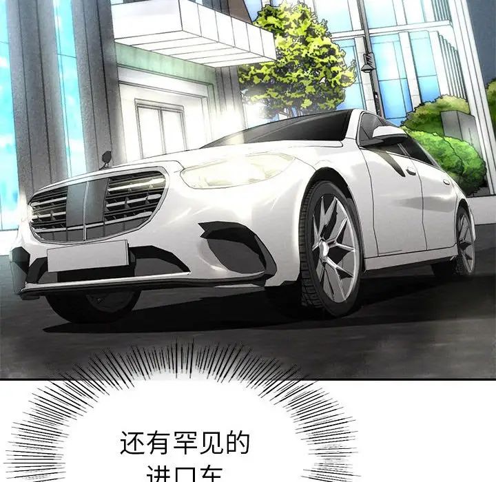 复仇第2话