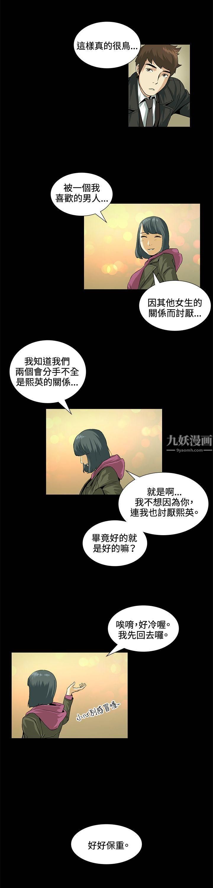 偶然第19话