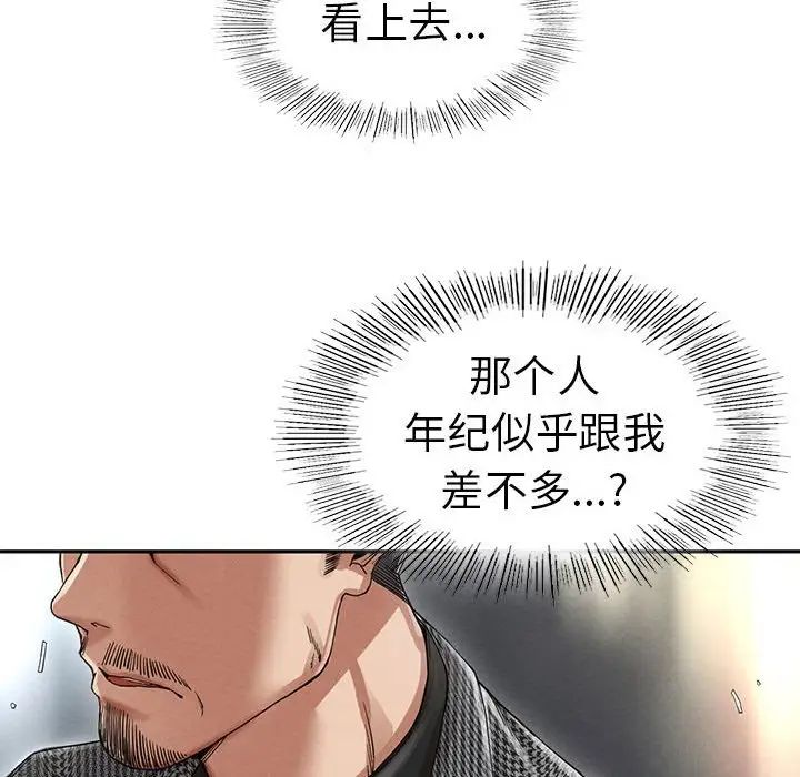 复仇第2话