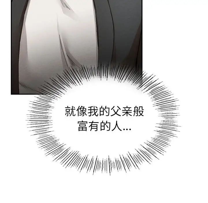复仇第2话
