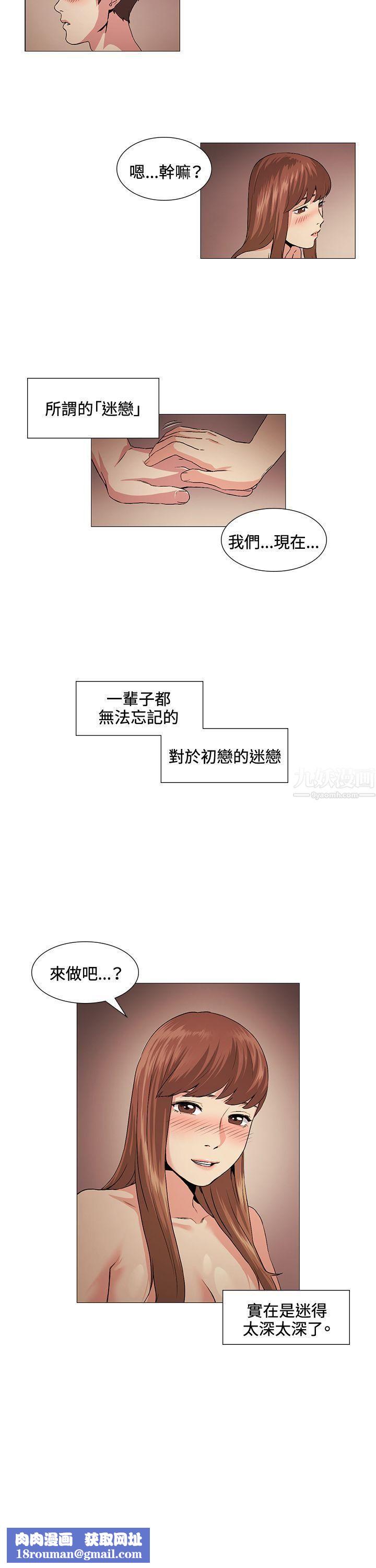 偶然第19话